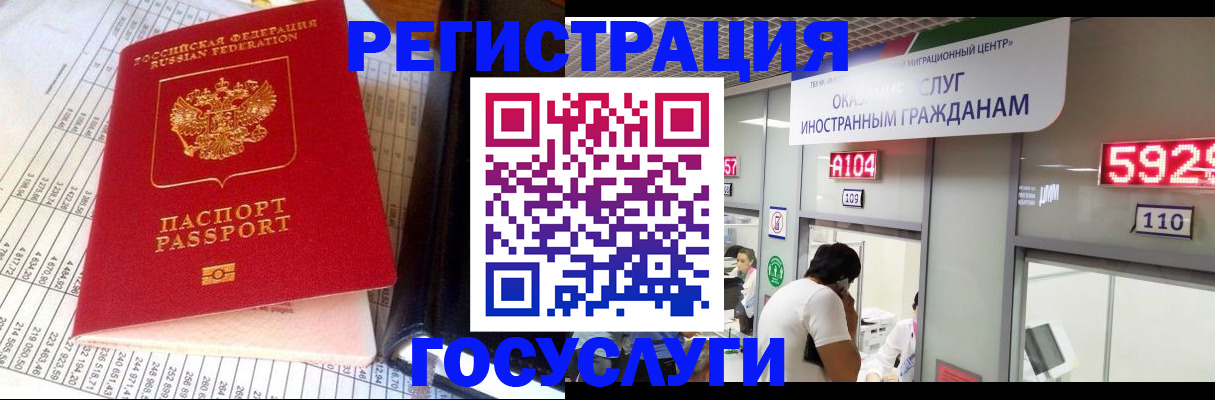 временная регистрация в квартире в Хилке