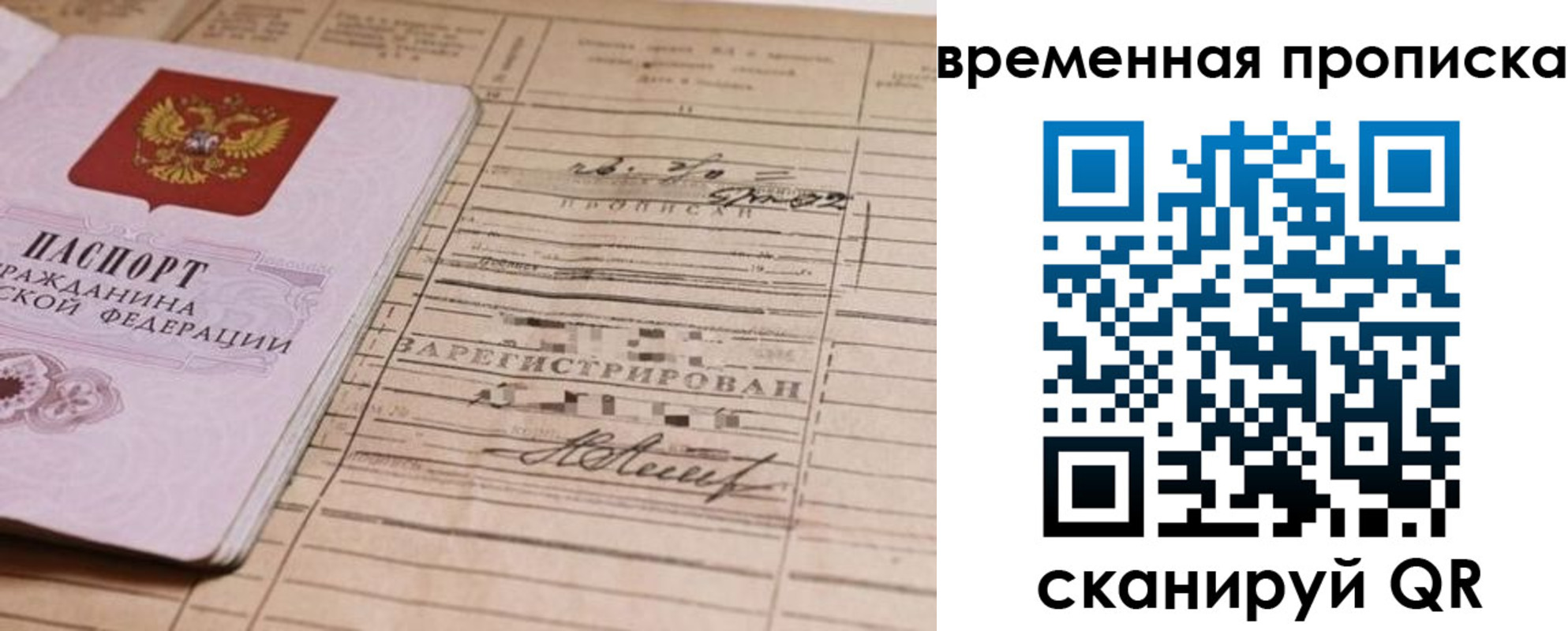 прописка для военкомата в Хилке