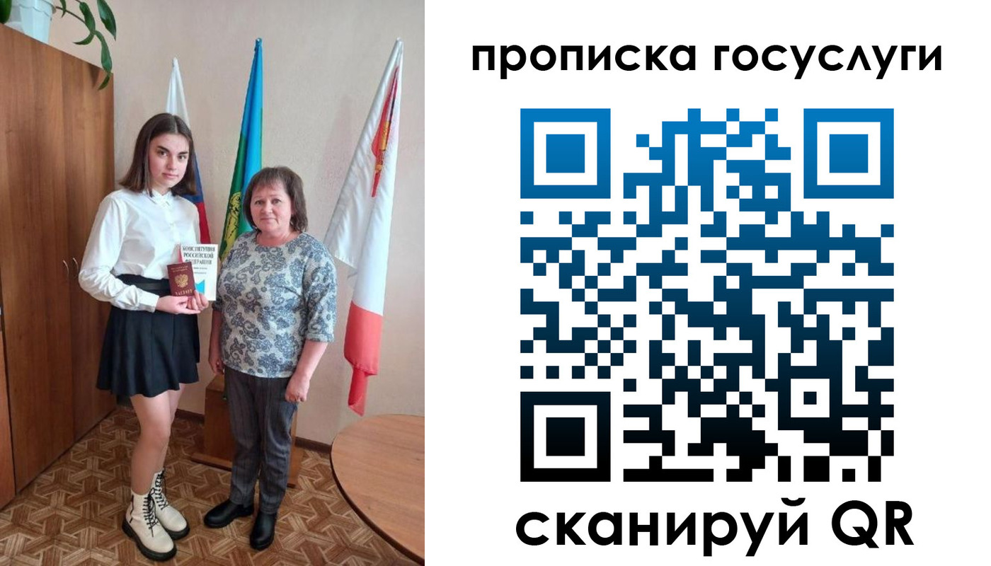 прописка ребенка в Хилке