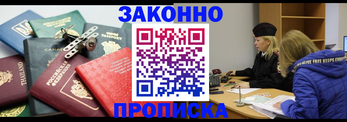 прописка для кредита в Хилке