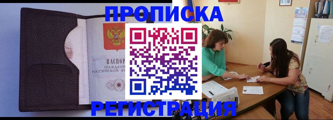 временная регистрация собственник в Хилке