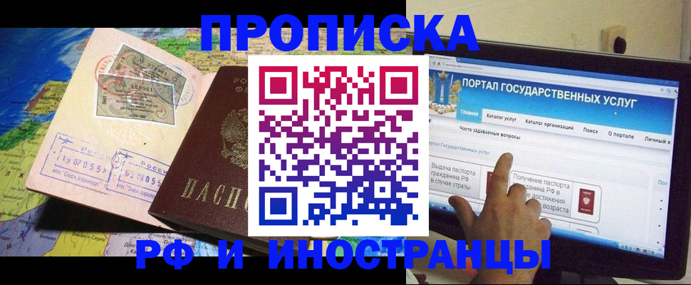 прописка штамп в Хилке
