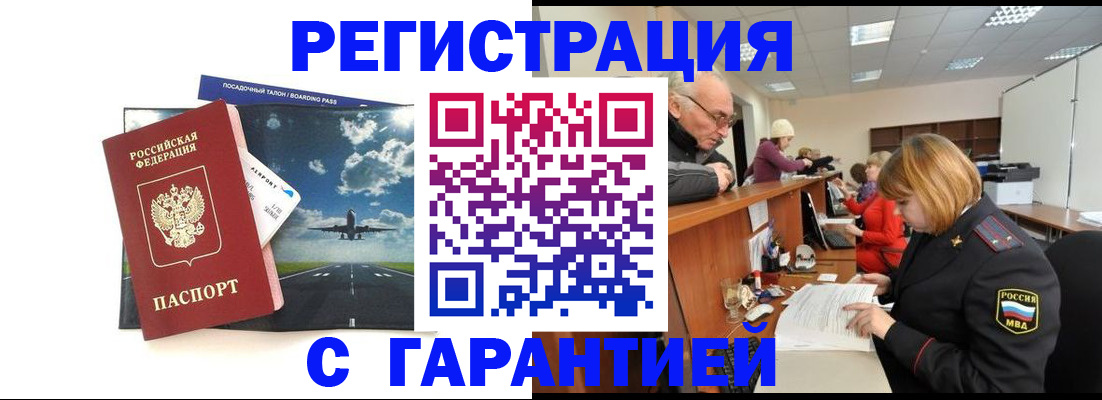 прописка ребенка в Хилке