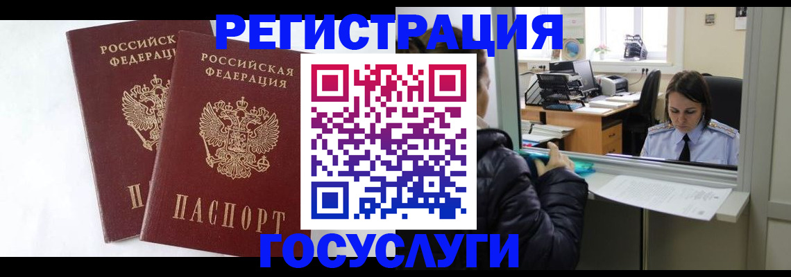 прописка иностранных граждан в Хилке