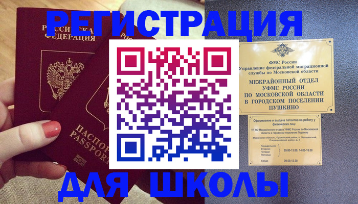 временная регистрация законно в Хилке