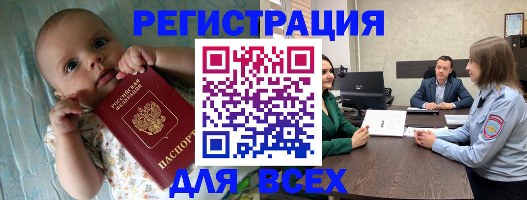 регистрация для школы в Хилке