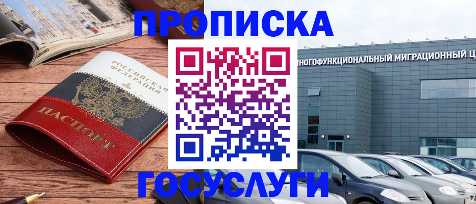 временная регистрация собственник в Хилке